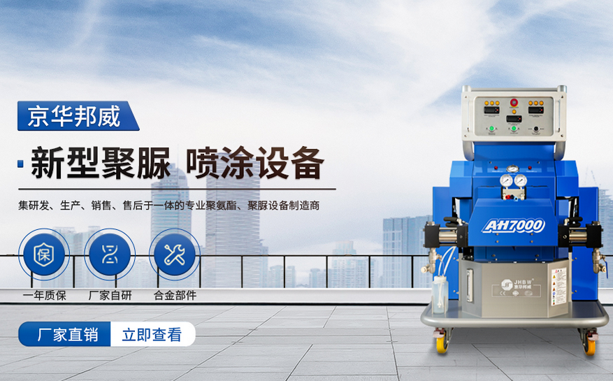 聚氨酯發泡機