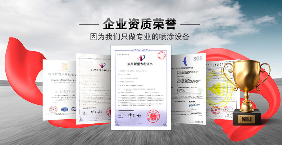 噴涂設(shè)備