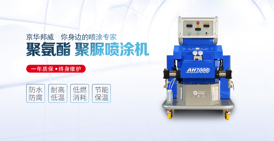 聚氨酯發泡機