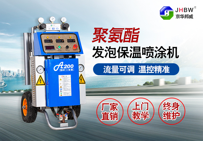 聚氨酯噴涂機