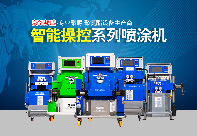 聚脲噴涂機