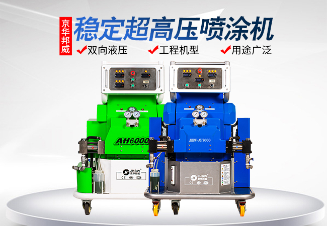 聚氨酯發泡機