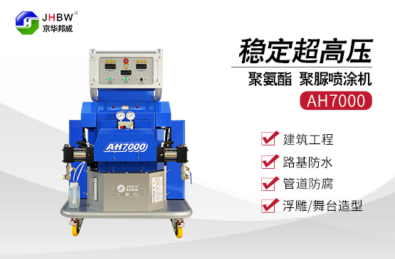 聚脲噴涂機