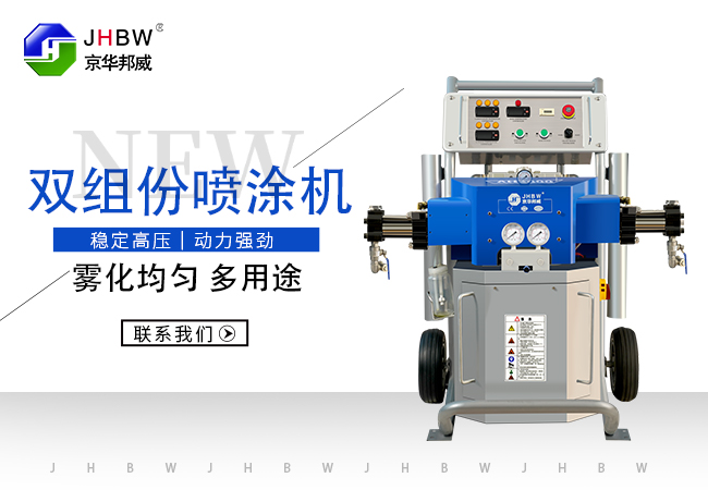 聚脲噴涂機