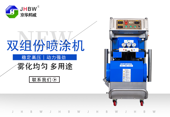 聚氨酯高壓發(fā)泡機(jī)
