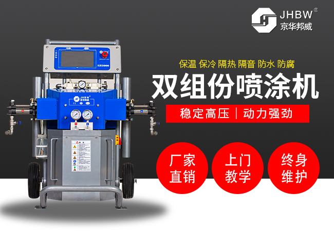 聚脲噴涂機