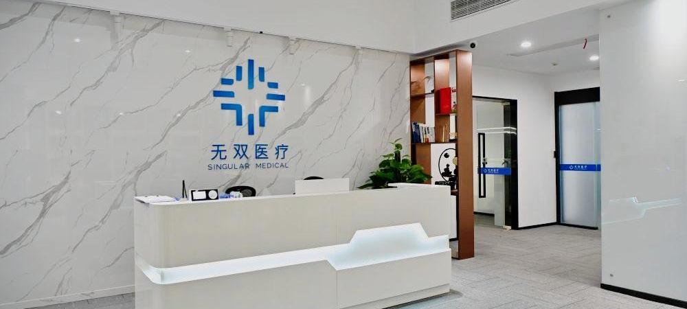 連續(xù)四年！無雙醫(yī)療入選2024江蘇潛在獨角獸企業(yè)